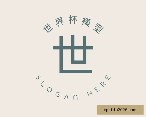 了解世界杯模型